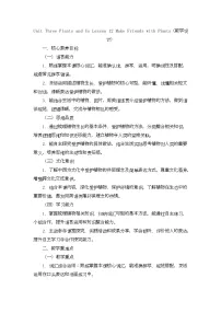 小学北京版（2024）Unit Three Plants and UsLesson 12 Make Friends with Plants公开课教案