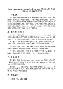 小学北师大版（2024）Unit 5 Weather and usLesson 1教学设计