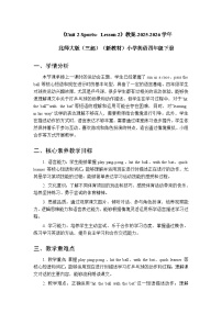 小学英语北师大版（2024）四年级下册（2024）Lesson 2教案