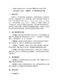 小学英语北师大版（2024）四年级下册（2024）Lesson 4教案及反思