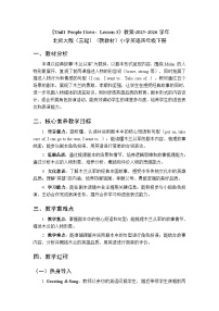 小学英语北师大版（2024）四年级下册（2024）Lesson 3教学设计