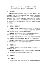 小学英语北师大版（2024）四年级下册（2024）Lesson 3教学设计