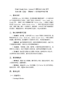 北师大版（2024）四年级下册（2024）Lesson 2教案设计