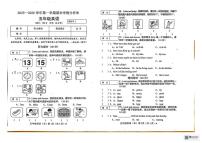 2025-2026学年山西省临汾市霍州市五年级上学期1月英语期末考试试卷（含答案）