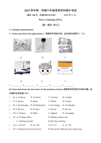 2025-2026学年上海市金山区部分学校六年级上学期英语期中试卷（含答案）