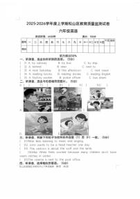 2025-2026学年内蒙古赤峰市松山区六年级上学期期末英语教育质量监测试卷（含答案）