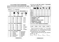 2025-2026学年天津市南开区三年级上学期期末英语试题（含答案）
