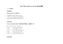 沪教牛津版(六三制一起)(2024)三年级下册（2024）Unit 4 What sounds can we hear?一课一练