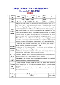 小学英语人教版PEP（2024）三年级下册（2024）Unit 6 Numbers in life教案