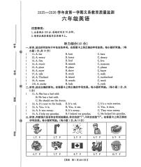 广东江门市台山市2025一2026学年度第一学期义务教育质量监测 六年级英语（期末）