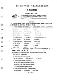 广东江门市新会区2025-2026学年度第一学期义务教育质量监测题六年级英语（期末）