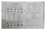 广东茂名市茂南区2025-2026学年度第一学期质量监测四年级英语试卷（期末）