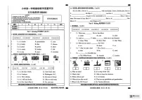 甘肃武威市天祝藏族自治县2025-2026学年第一学期基础教学质量评价五年级英语(期末)试卷
