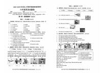 广西河池市2025-2026学年度上学期学情教情调研测试六年级英语试题卷（期末）