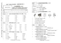 河南许昌市鄢陵县2025-2026学年度第一学期学情分析A六年级英语（期末）试卷