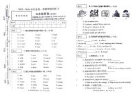 河南许昌市鄢陵县2025一2026学年度第一学期学情分析A 五年级英语（期末）试卷