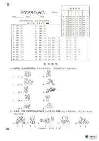 山东菏泽市牡丹区2025-2026学年六年级上学期英语试题（期末）