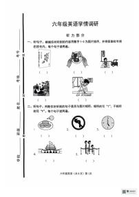 山东聊城市临清市2025-2026学年六年级上学期英语学情调研（期末）试卷