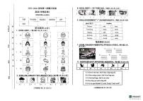 山西运城市河津市2025-2026学年第一学期三年级英语学情反馈（期末）试卷