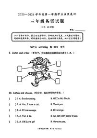 山东枣庄市滕州市2025~2026学年度第一学期学业成果展评三年级英语试题（期末）