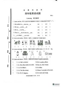 山东枣庄市薛城区2025-2026学年四年级上学期英语试题（期末）