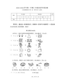山西长治市潞州区2025-2026学年第一学期三年级英语学情诊断（期末）试卷