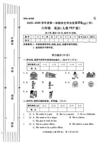 陕西西安市碑林区大保吉巷小学2025-2026学年六年级上学期学生学业发展质量评价（四）英语试题（期末）