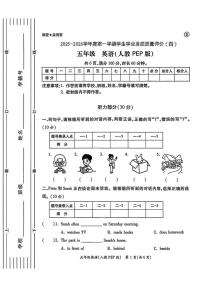 陕西西安市碑林区仁厚庄小学2025-2026学年第一学期学生学业发展质量评价（四）五年级英语试题（期末）