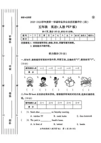 陕西西安市碑林区仁厚庄小学2025-2026学年第一学期学生学业发展质量评价（四）五年级英语试题（期末）