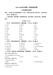 广东省茂名市茂南区2025一2026学年度第一学期期末质量监测五年级英语试卷（文字版，含答案）