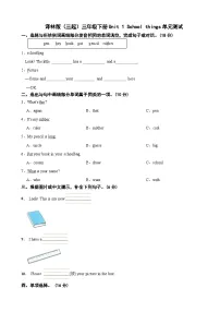 小学Unit 1 School things单元测试课时作业