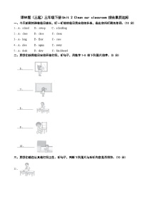 小学英语Unit 2 Clean our classroom课时作业