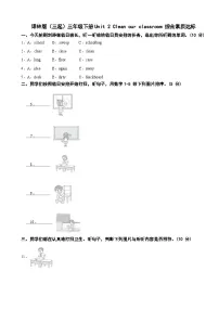 小学英语Unit 2 Clean our classroom课时作业