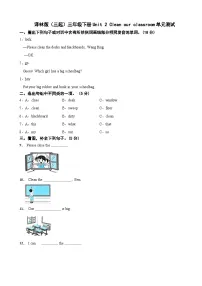 小学英语译林版（三起）（2024）三年级下册（2024）Unit 2 Clean our classroom单元测试练习题