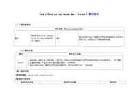沪教牛津版(六三制一起)(2024)三年级下册（2024）Unit 6 What are our homes like?表格教案