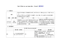 小学英语沪教牛津版(六三制一起)(2024)三年级下册（2024）Unit 6 What are our homes like?表格教学设计