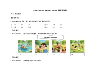小学英语沪教牛津版(六三制一起)(2024)三年级下册（2024）Unit 2 How do we make friends?复习练习题