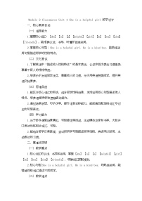 湘鲁版（2024）四年级下册（2024）Unit 4 She is a helpful girl获奖教案设计