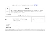 小学英语沪教牛津版(六三制一起)(2024)三年级下册（2024）Unit 8 What do you do on Children's Day?表格教案