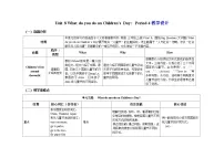小学英语Unit 8 What do you do on Children's Day?表格教学设计