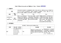 英语三年级下册（2024）Unit 8 What do you do on Children's Day?表格教案设计