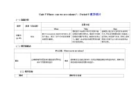 小学英语沪教牛津版(六三制一起)(2024)三年级下册（2024）Unit 5 Where can we see colours?表格教案
