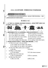 甘肃张掖市山丹县2024-2025学年度第一学期期末考试六年级英语试卷