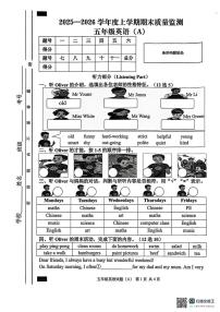 山东临沂市平邑县2025一2026学年度上学期期末质量监测五年级英语