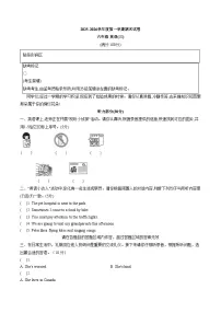 河南新乡市新乡县2025_2026学年度第一学期期末试卷六年级英语（文字版，含答案）