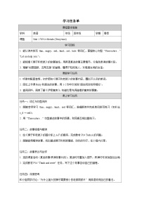 小学英语译林版（三起）（2024）四年级下册（2024）Unit 1 We're friends导学案