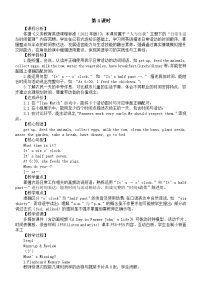 英语四年级下册（2024）Part C第4课时教学设计
