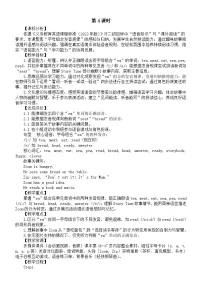 小学英语人教版PEP（2024）四年级下册（2024）Part A第4课时教案及反思