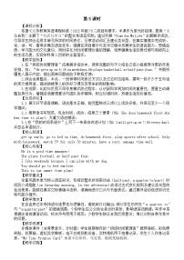 英语四年级下册（2024）Unit 3 Time for schoolPart A教案