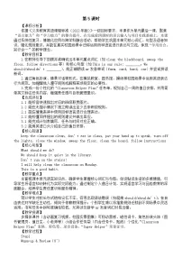 人教版PEP（2024）四年级下册（2024）Part C教案